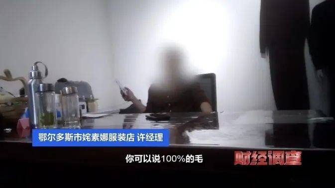 鄂尔多斯通报“羊绒制品虚标羊绒含量”