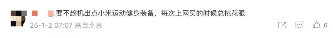 新年上班第一天雷军晒健身房照片，网友又在评论区许愿了