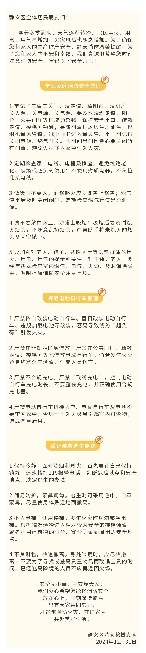 注意！上海多区发布居民紧急通知！事关每个人