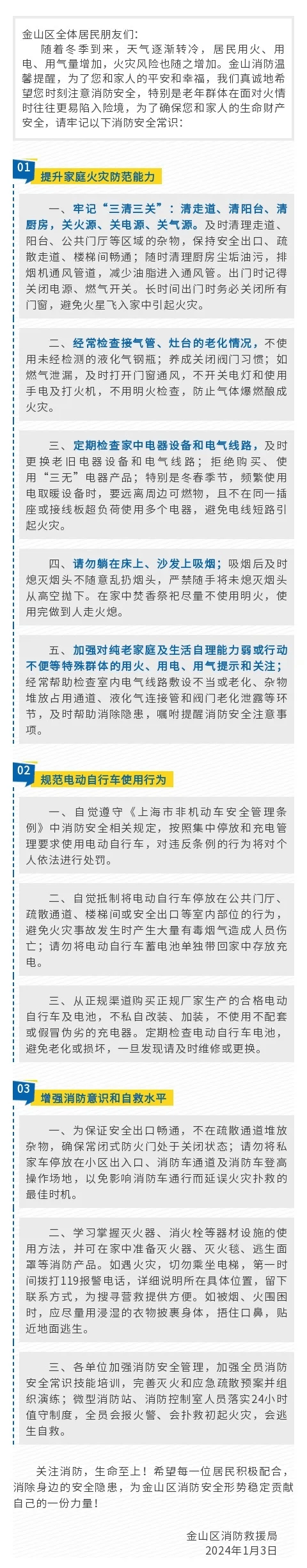 注意！上海多区发布居民紧急通知！事关每个人