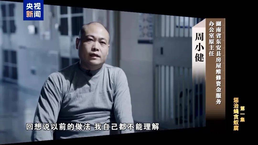 胆大妄为！为截留挪用资金，他把个人收款码贴在办事大厅