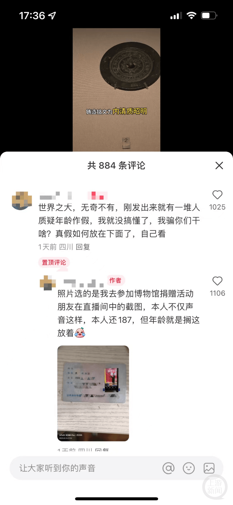 15岁初中生指千年铜镜断代有误，四川省博物馆：我错了，已改正