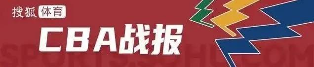 周琦15+6陈盈骏23分 曾凡博伤退北京2-0山西手握赛点