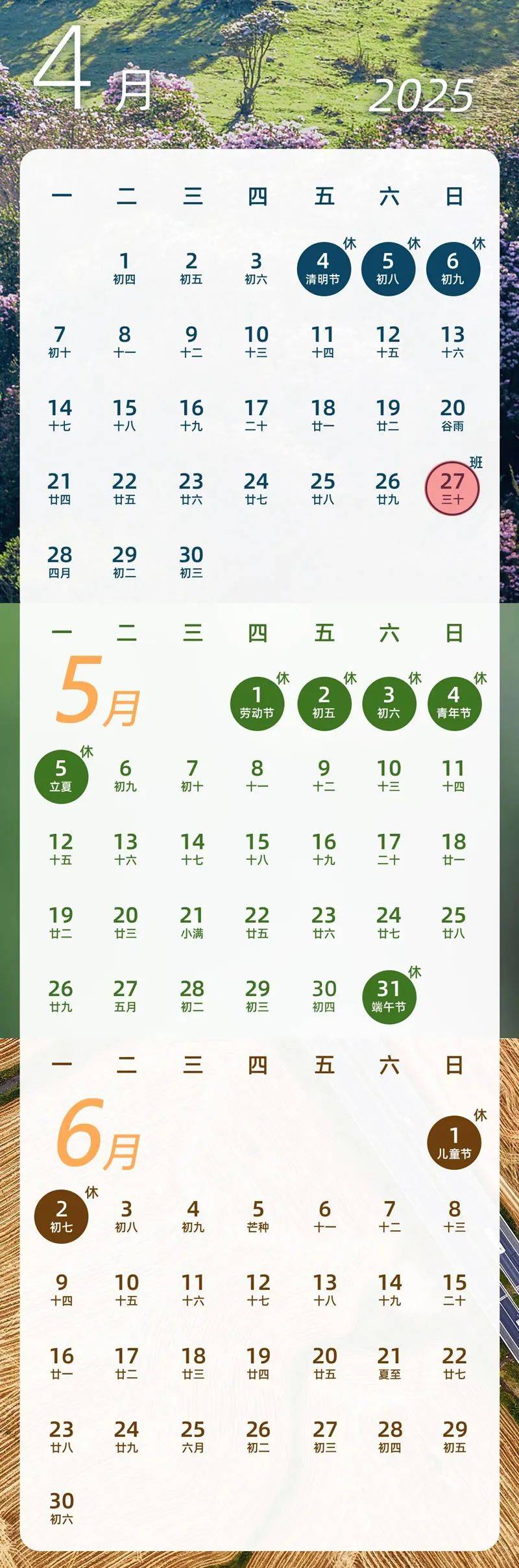 贵州多地明天继续放假！另附：最新放假通知！
