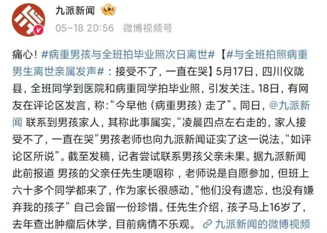 痛心！他走了，年仅15岁，刚刚拍完毕业照