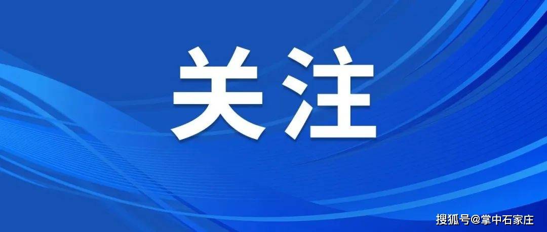 北京大学人民医院石家庄医院建立满三年 382名北京专家石家庄坐诊