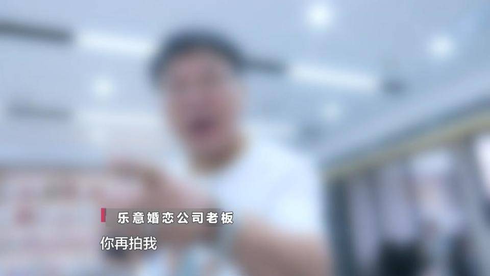 男子花30万讨老婆，一个月不到人财两空！婚介所回怼记者：再拍我就对你不客气