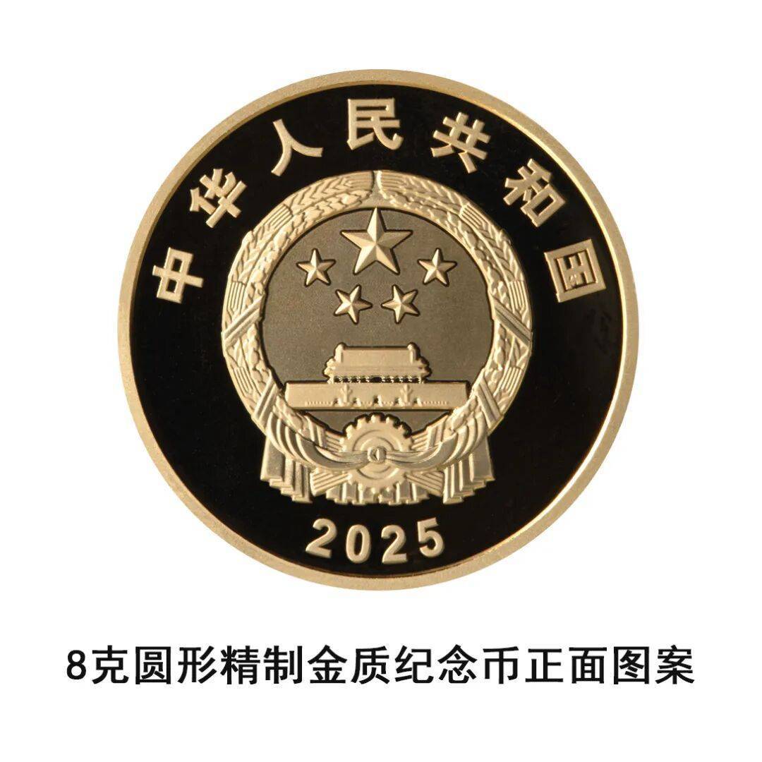 央行定于9月19日发行新疆维吾尔自治区成立70周年金银纪念币一套