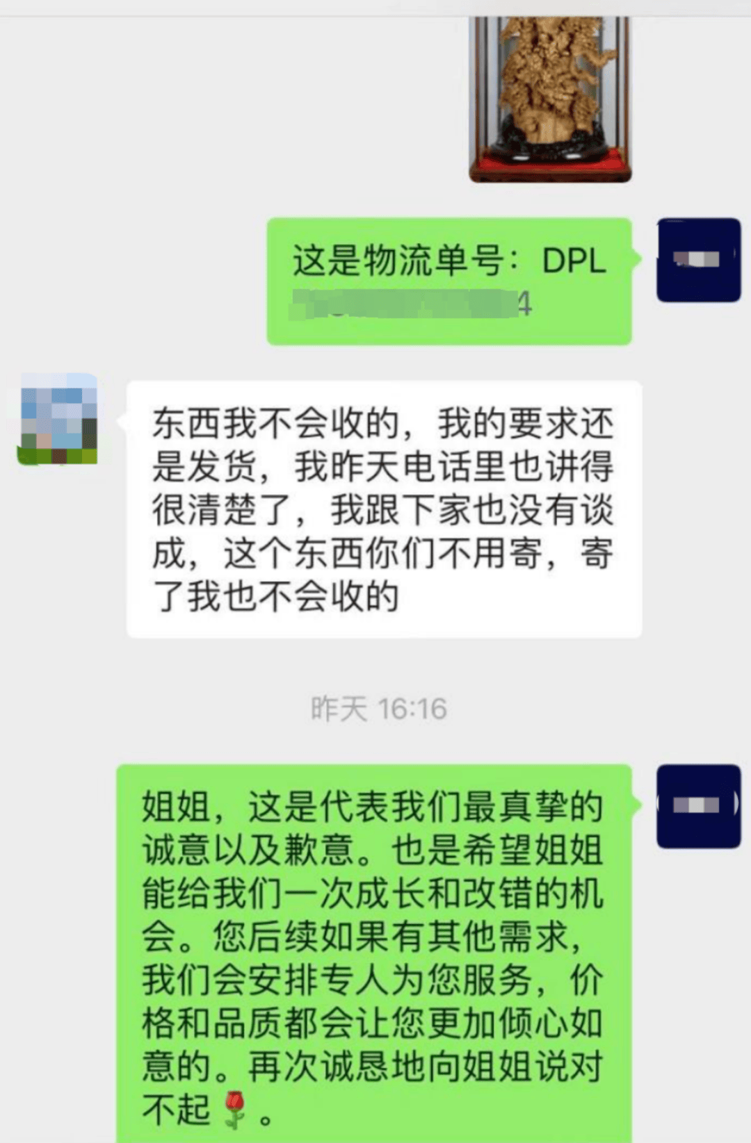 268万翡翠标错价按26.8万卖出 拒发货被判赔50万 商家：公司半年白干了，已上诉