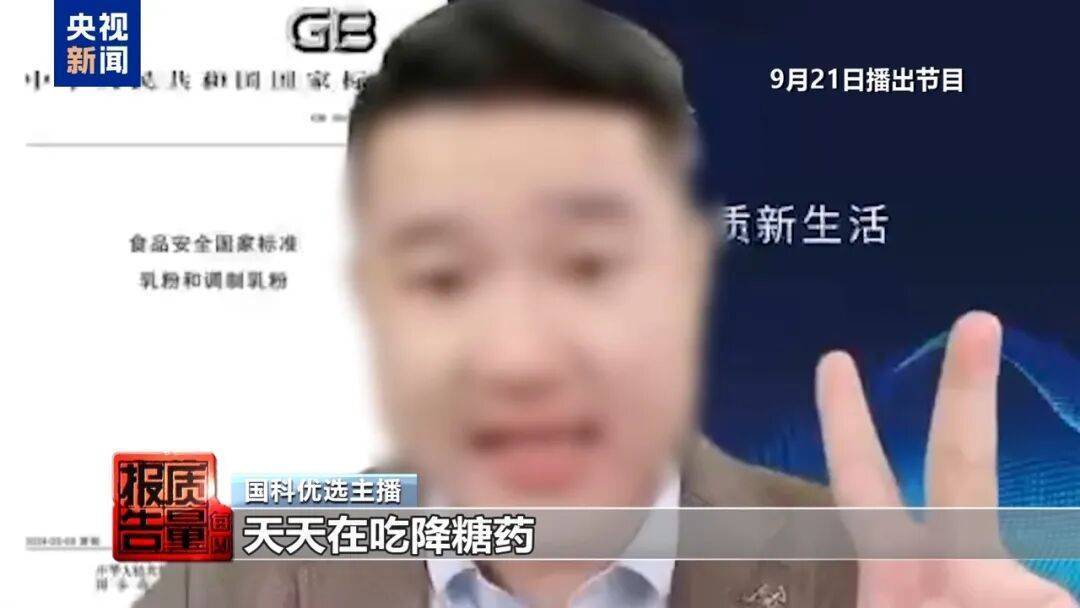 央视曝光直播新骗术：你家老人可能已被盯上