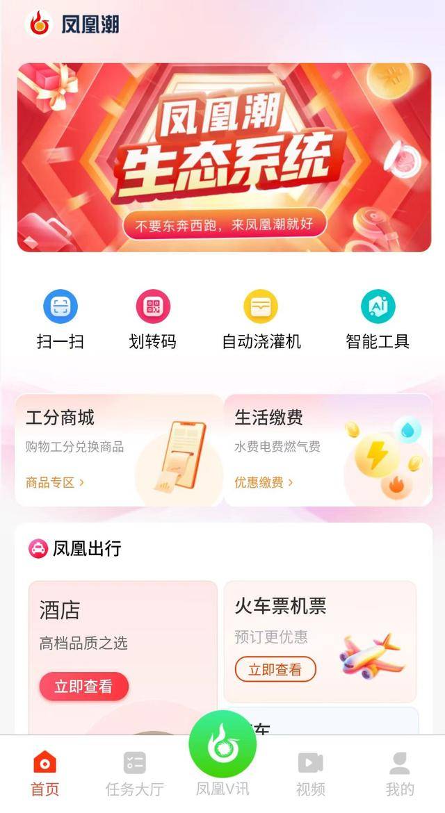 “全家注册购买任务包，一年获利上百万”？多地警示“凤凰潮”资金盘