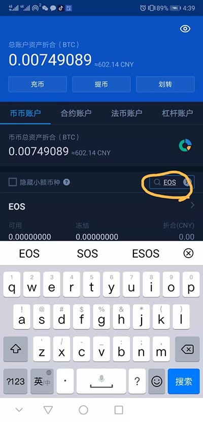 关于火币抓行情app的信息