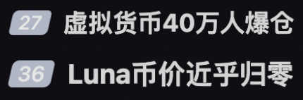 LUNA暴跌(luna暴跌的影响)