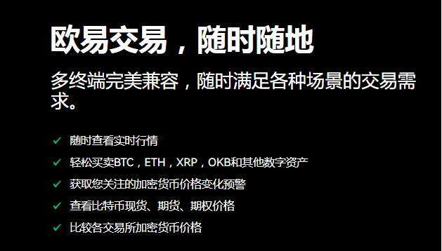 交易所APP(香港数字货币交易所app)
