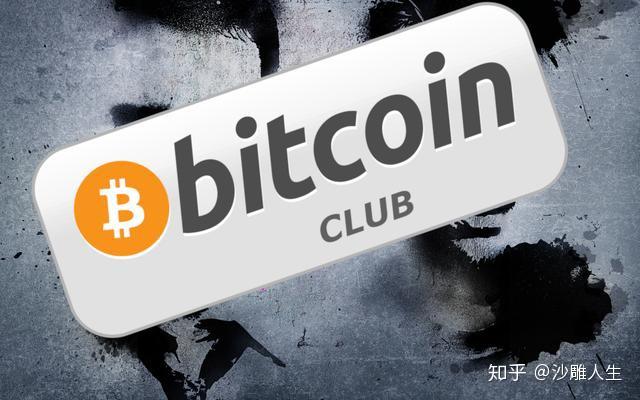 比特币交易会所(比特币交易会所有哪些)