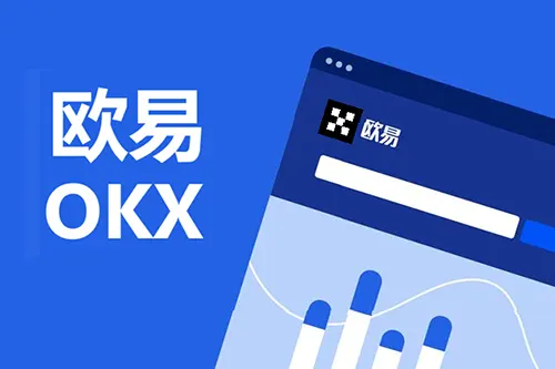 欧意交易app(欧意交易平台官网下载)