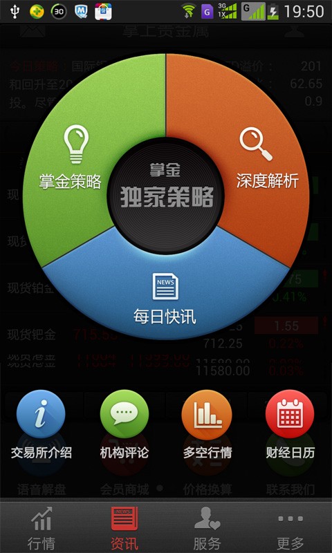 贵金属app(皇御贵金属app)